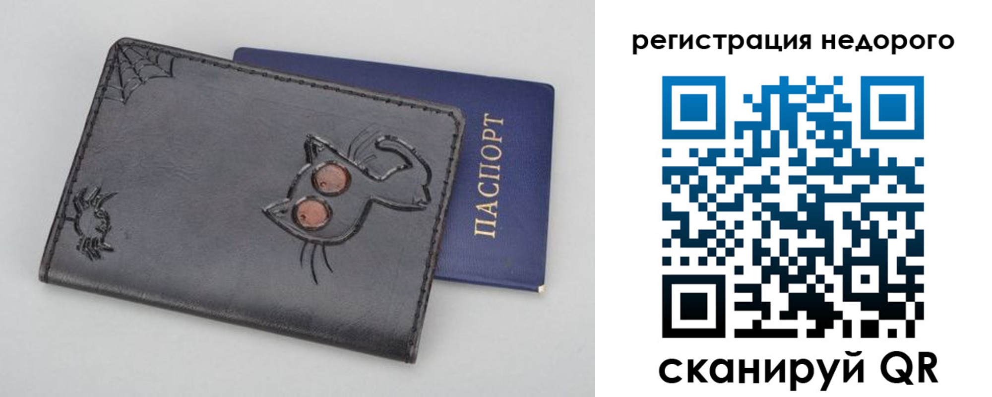 прописка от собственника в Волгореченске