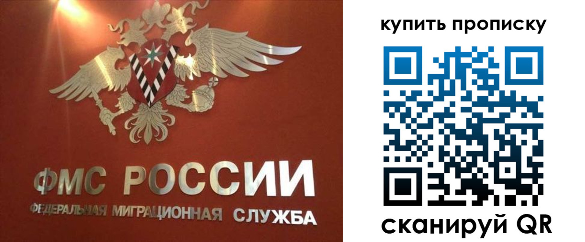 прописка для работы в Волгореченске