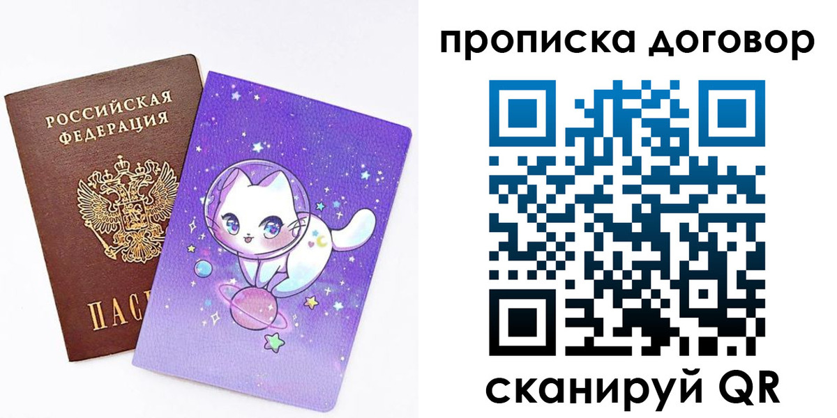 прописка гарантия в Волгореченске