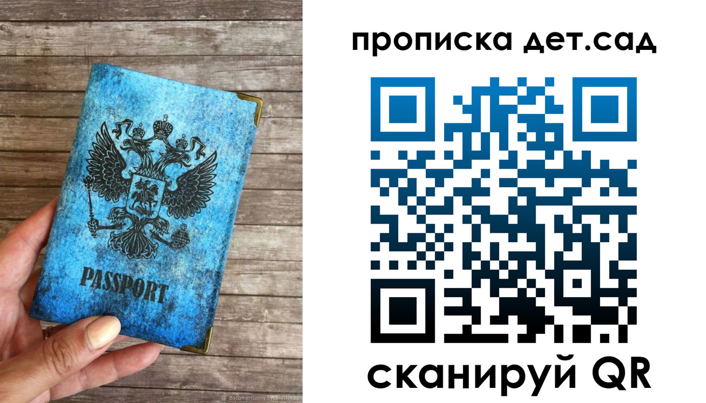 прописка для кредита в Волгореченске